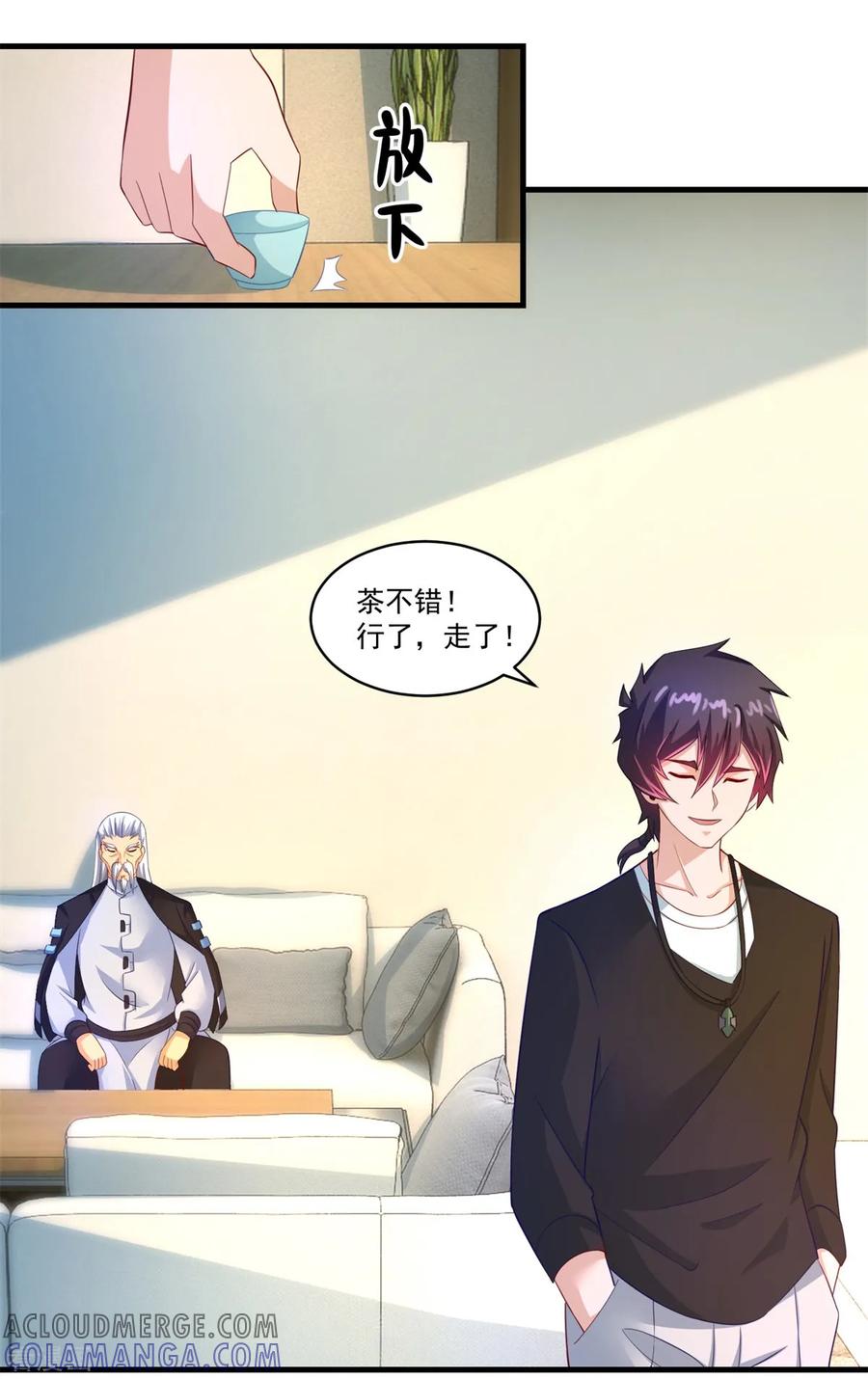 《妖妖灵杂货铺》第65话 只要五人 第13页