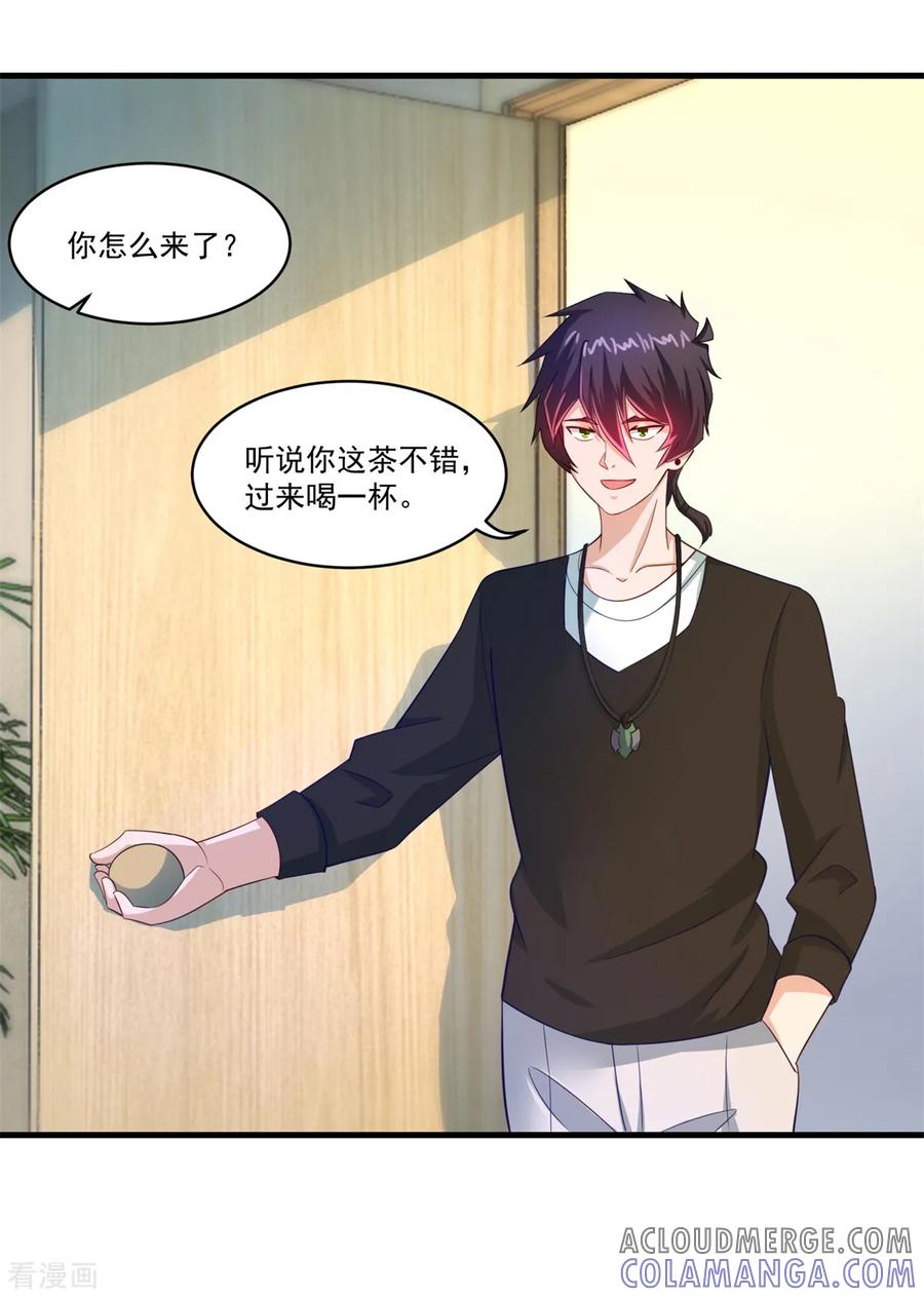 《妖妖灵杂货铺》第65话 只要五人 第3页