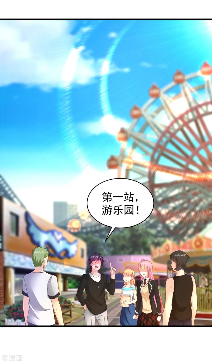 《妖妖灵杂货铺》第66话 袁天宗特训 第22页