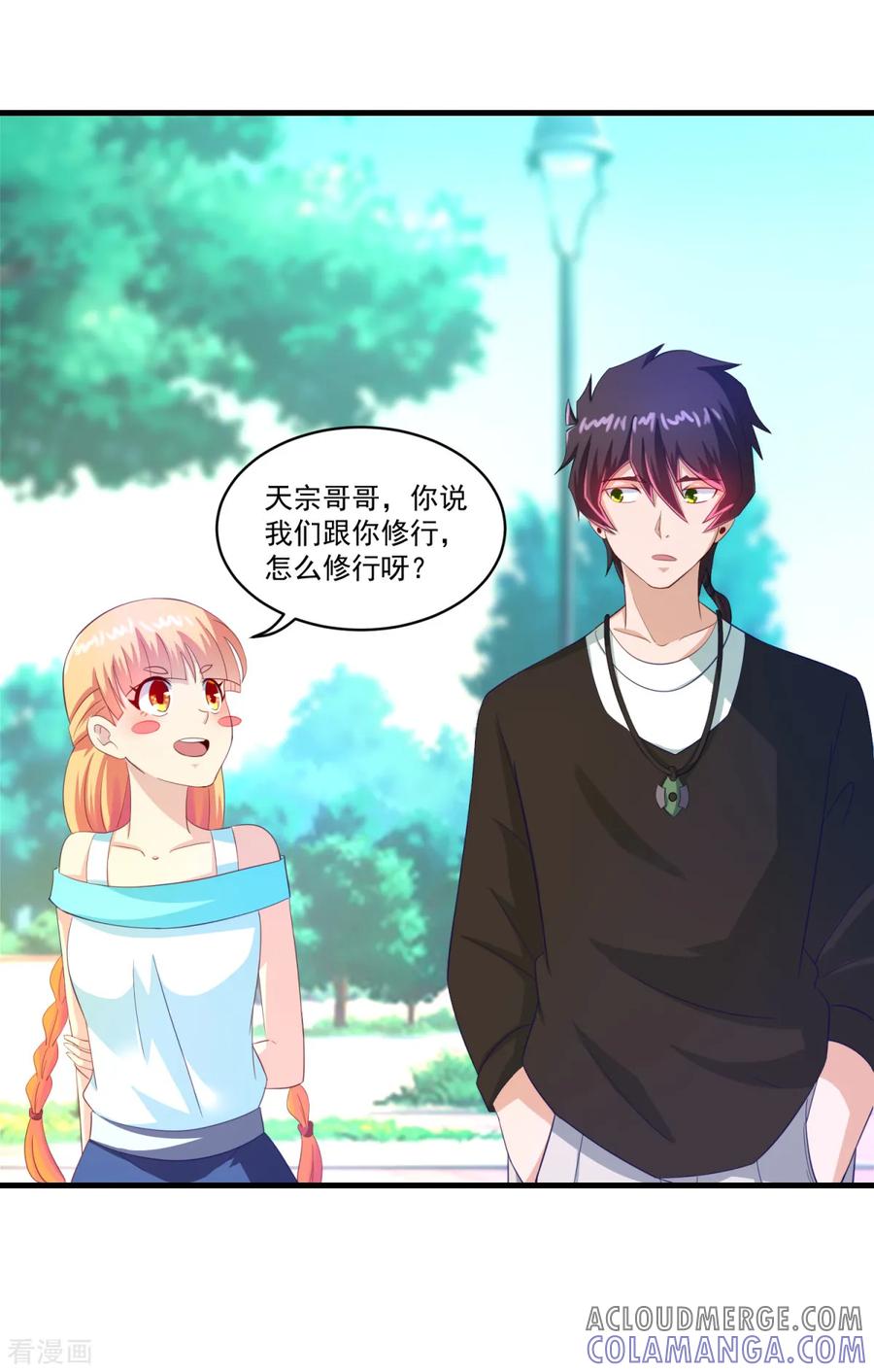 《妖妖灵杂货铺》第66话 袁天宗特训 第21页