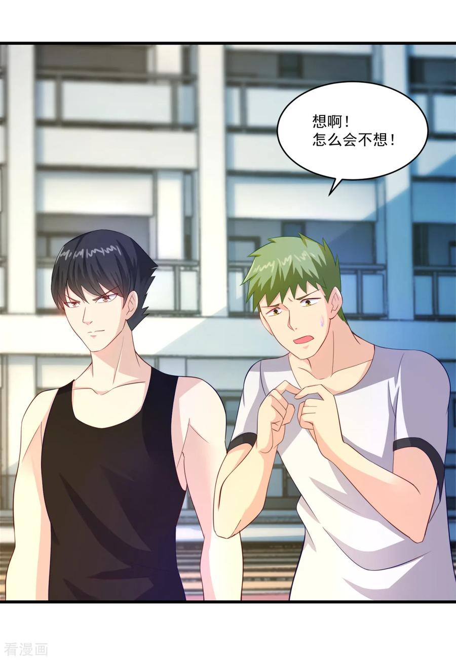 《妖妖灵杂货铺》第66话 袁天宗特训 第4页