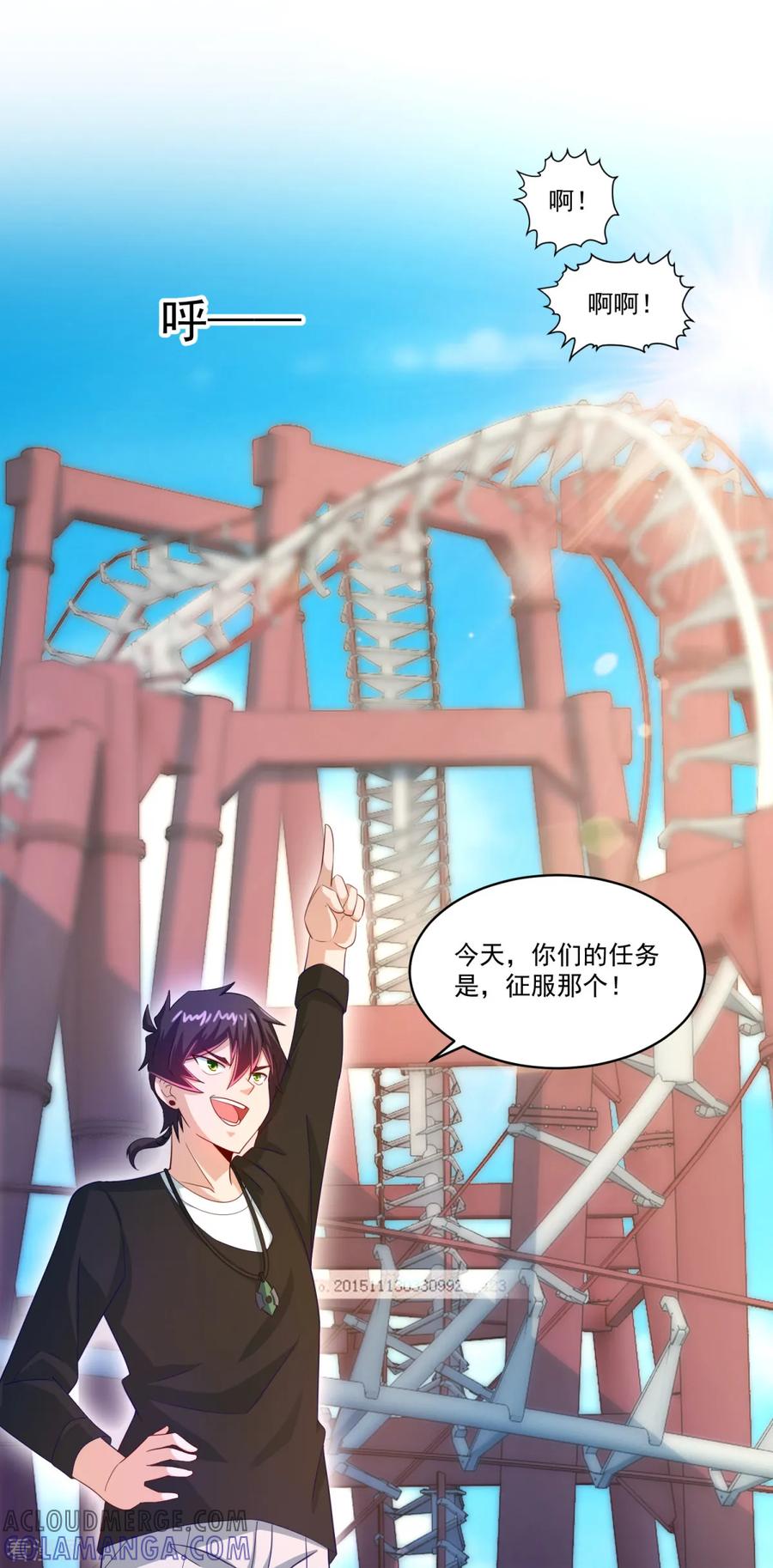 《妖妖灵杂货铺》第66话 袁天宗特训 第25页