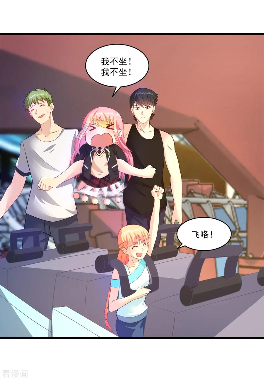 《妖妖灵杂货铺》第66话 袁天宗特训 第28页