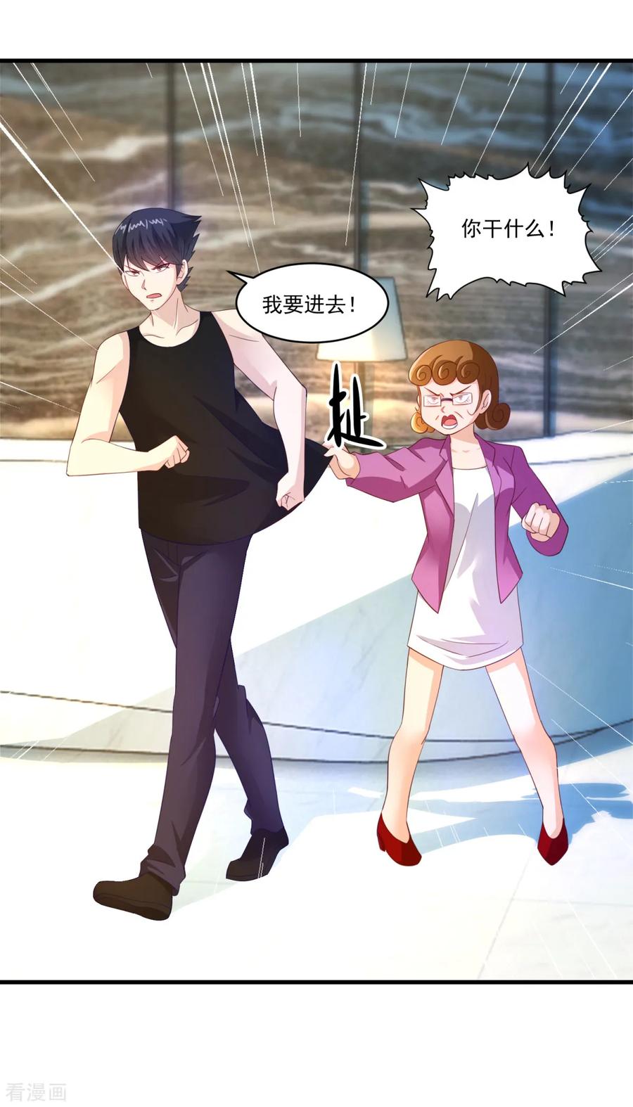 《妖妖灵杂货铺》第66话 袁天宗特训 第10页