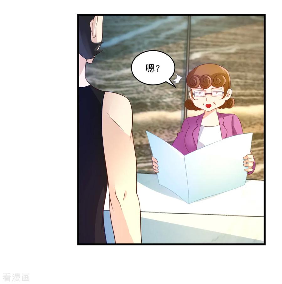 《妖妖灵杂货铺》第66话 袁天宗特训 第8页