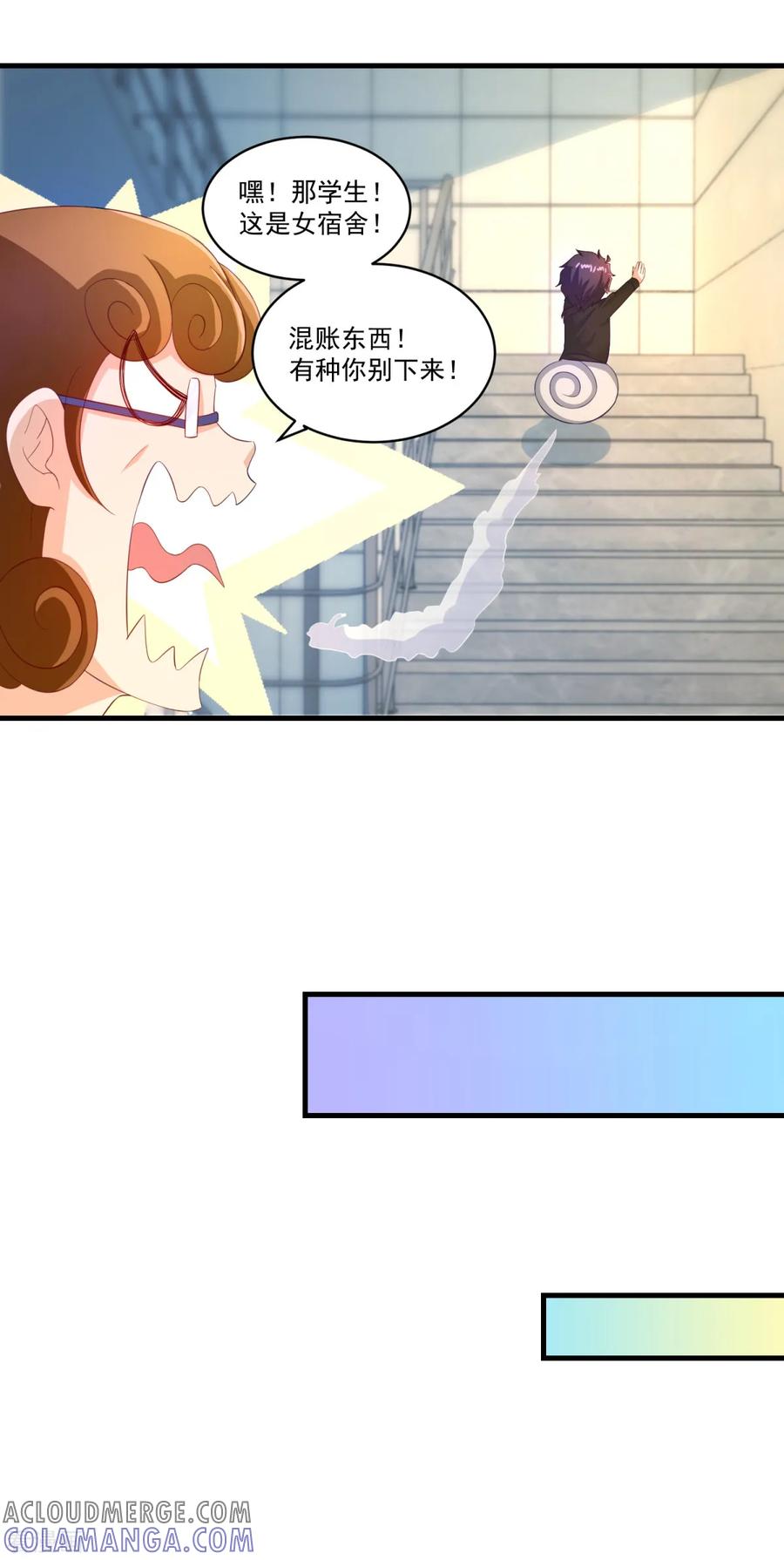 《妖妖灵杂货铺》第66话 袁天宗特训 第13页