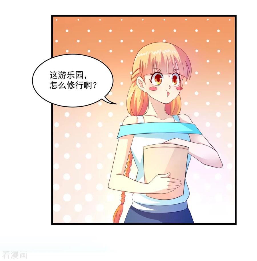 《妖妖灵杂货铺》第66话 袁天宗特训 第24页