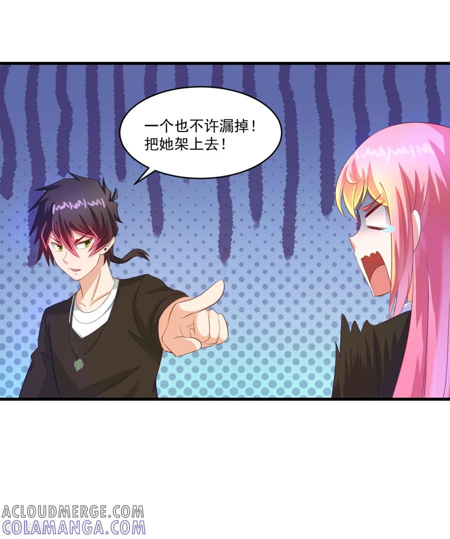 《妖妖灵杂货铺》第66话 袁天宗特训 第27页