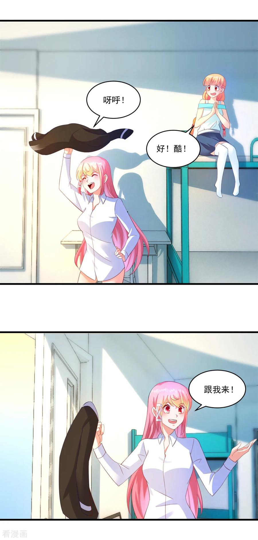 《妖妖灵杂货铺》第66话 袁天宗特训 第14页