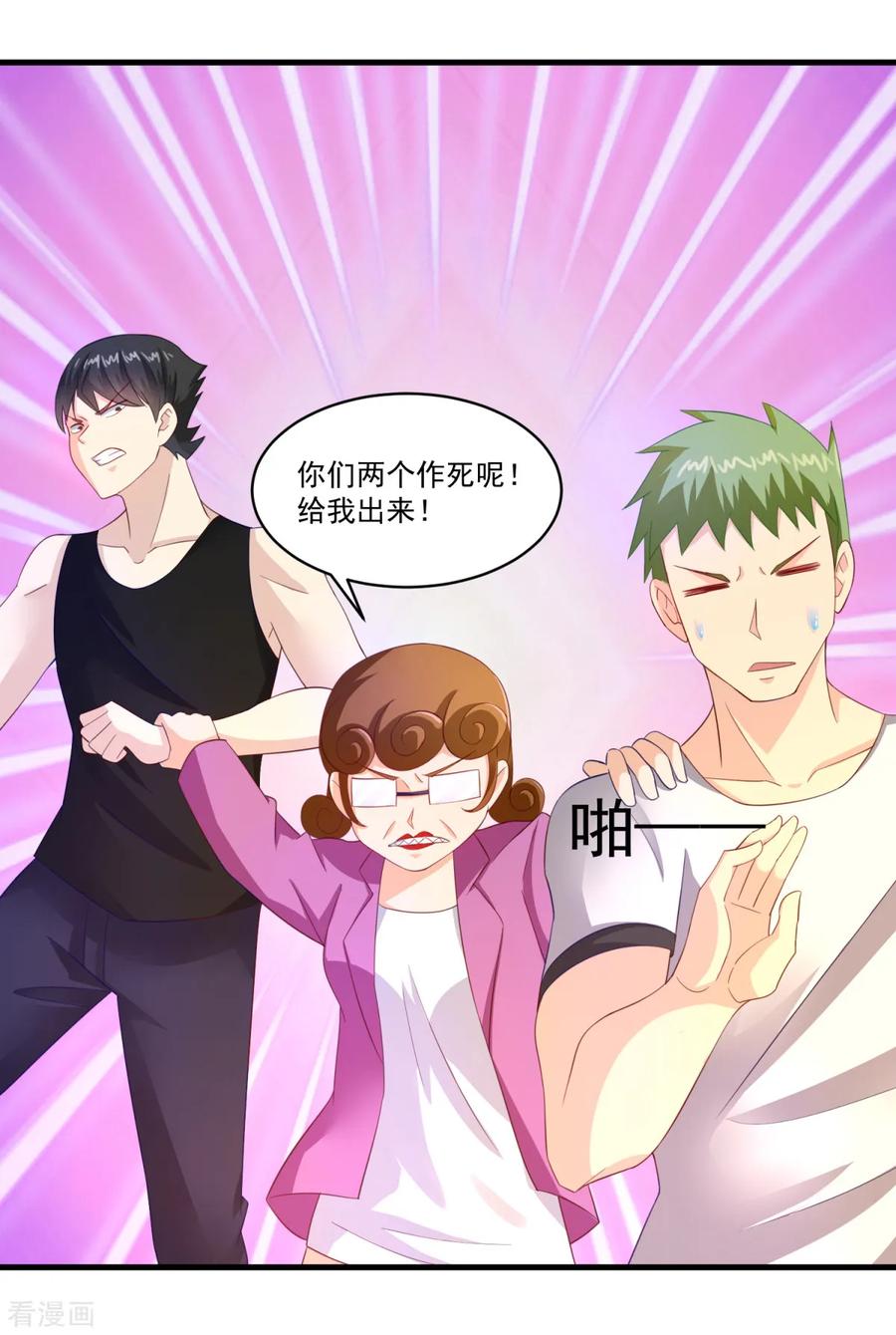 《妖妖灵杂货铺》第66话 袁天宗特训 第12页
