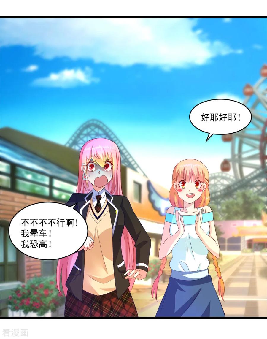 《妖妖灵杂货铺》第66话 袁天宗特训 第26页