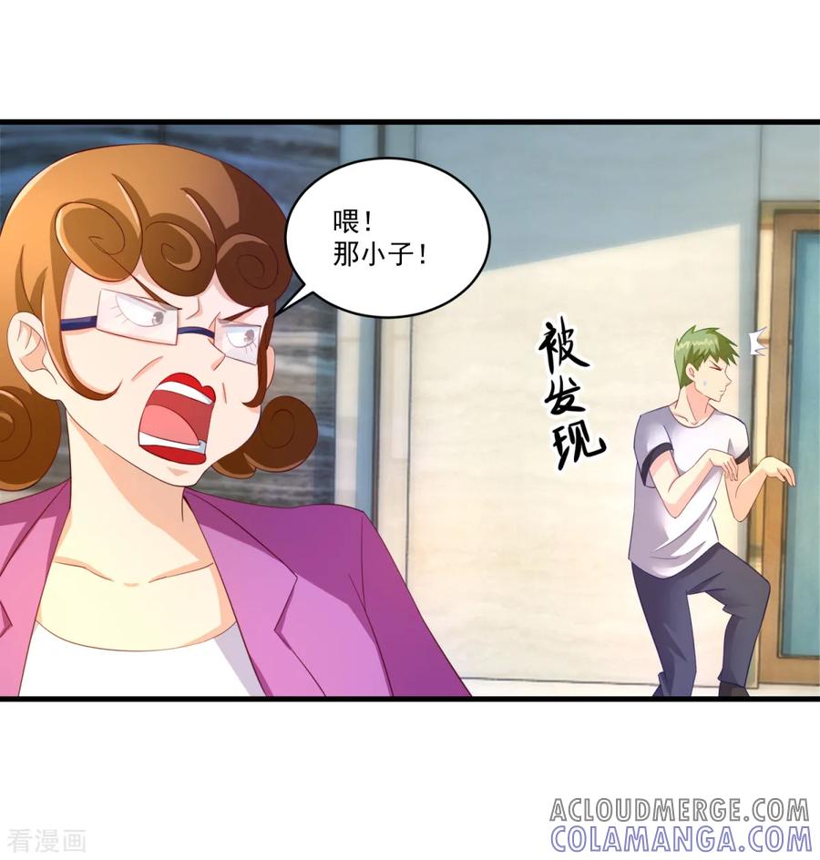 《妖妖灵杂货铺》第66话 袁天宗特训 第11页