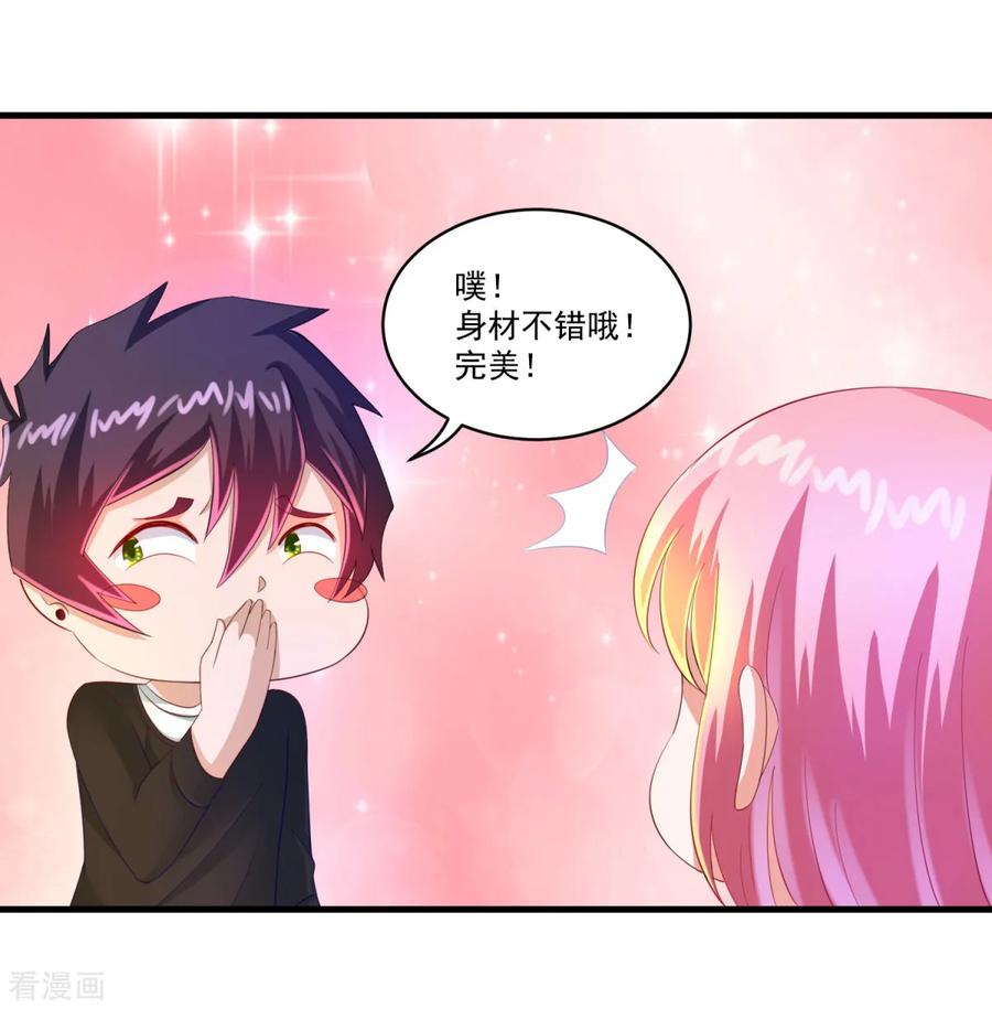 《妖妖灵杂货铺》第66话 袁天宗特训 第16页