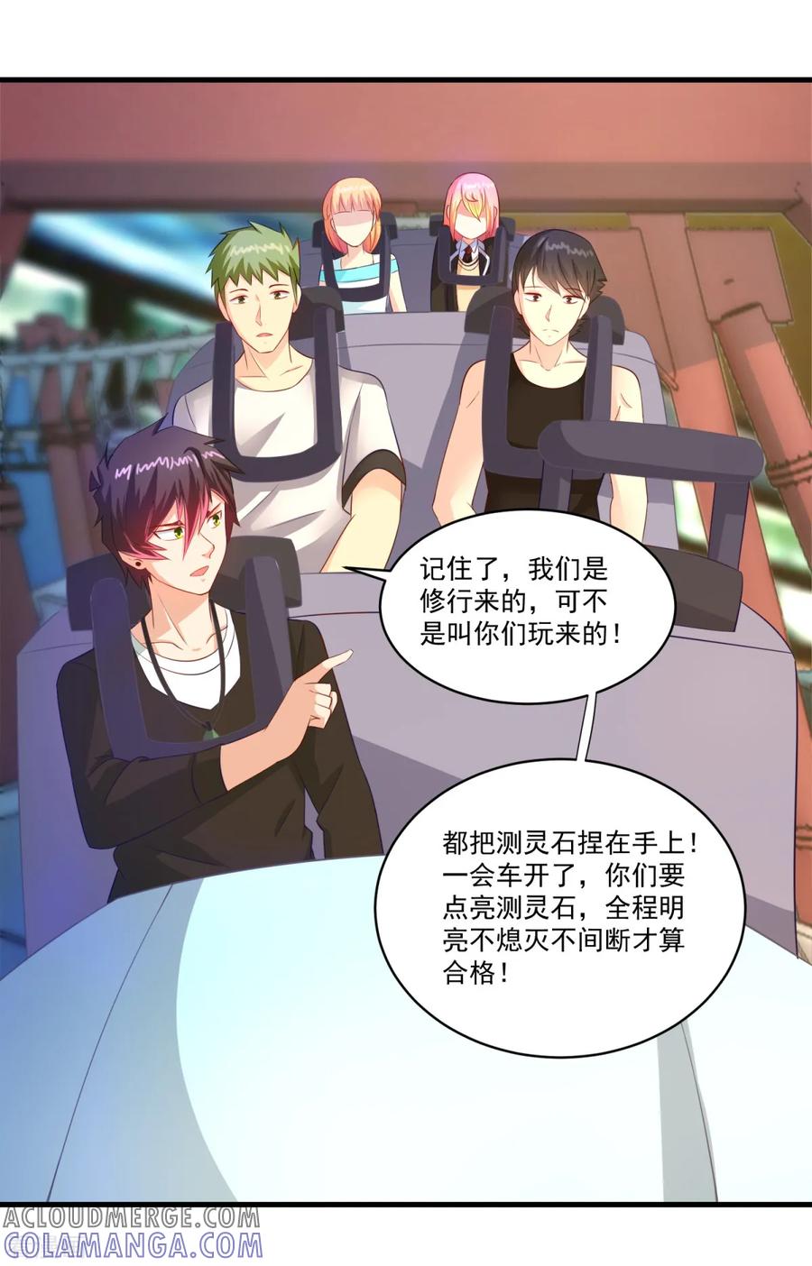 《妖妖灵杂货铺》第66话 袁天宗特训 第29页