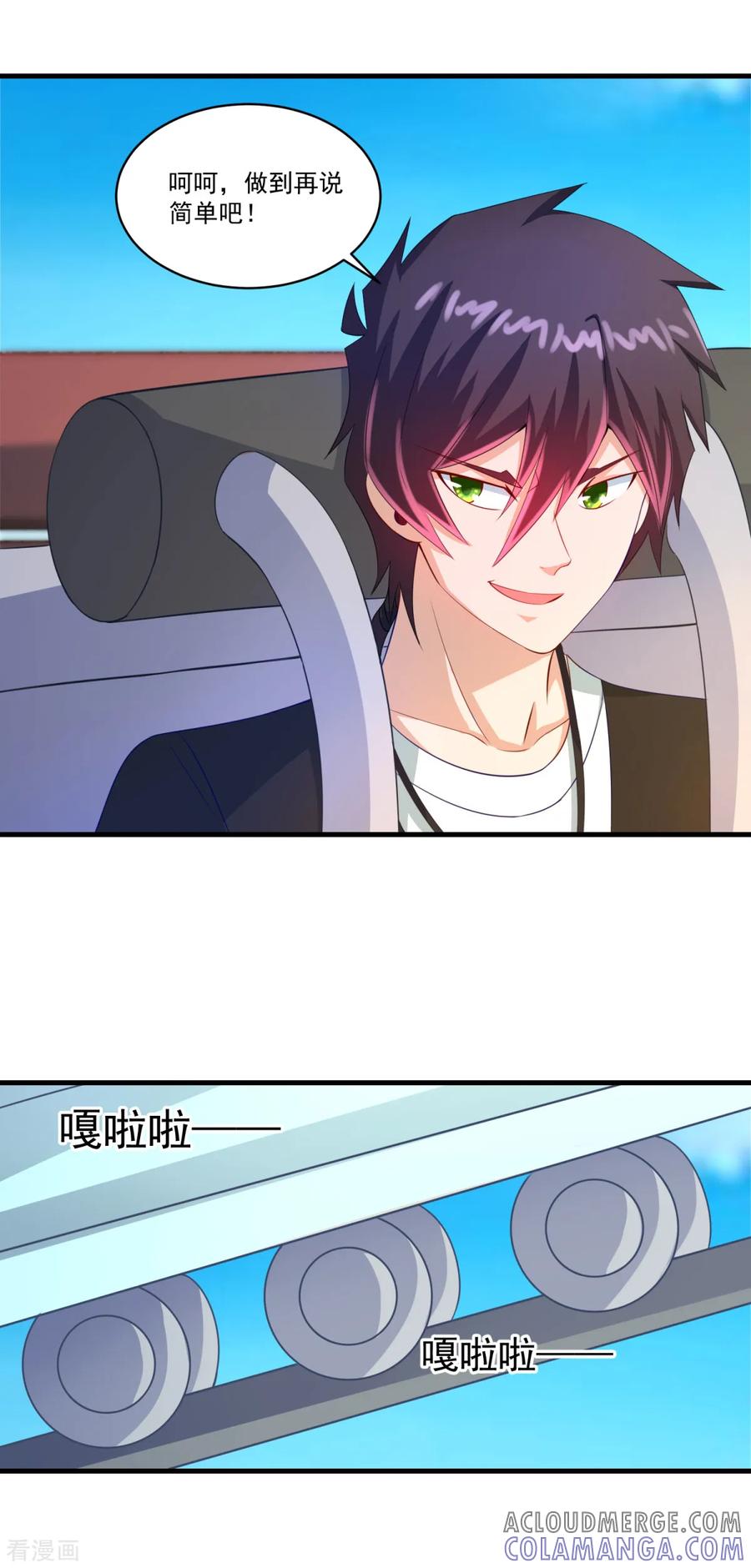 《妖妖灵杂货铺》第66话 袁天宗特训 第31页