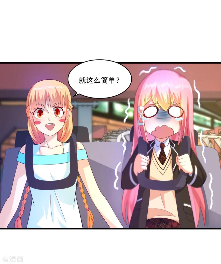 《妖妖灵杂货铺》第66话 袁天宗特训 第30页
