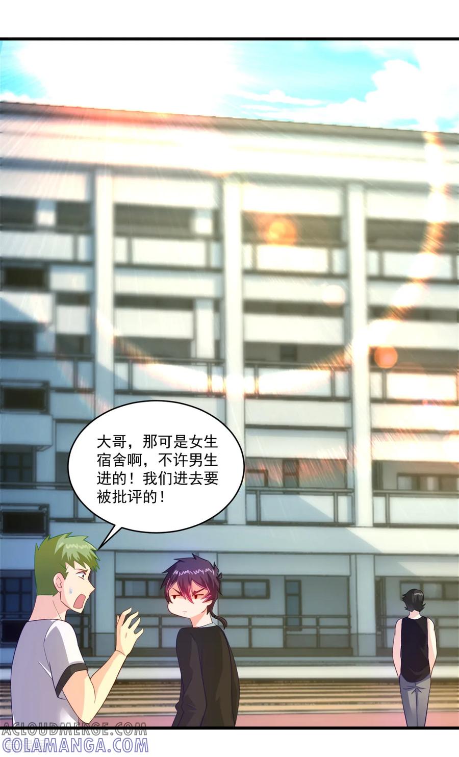 《妖妖灵杂货铺》第66话 袁天宗特训 第7页
