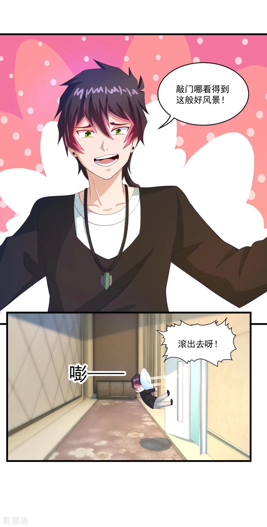 《妖妖灵杂货铺》第66话 袁天宗特训 第18页