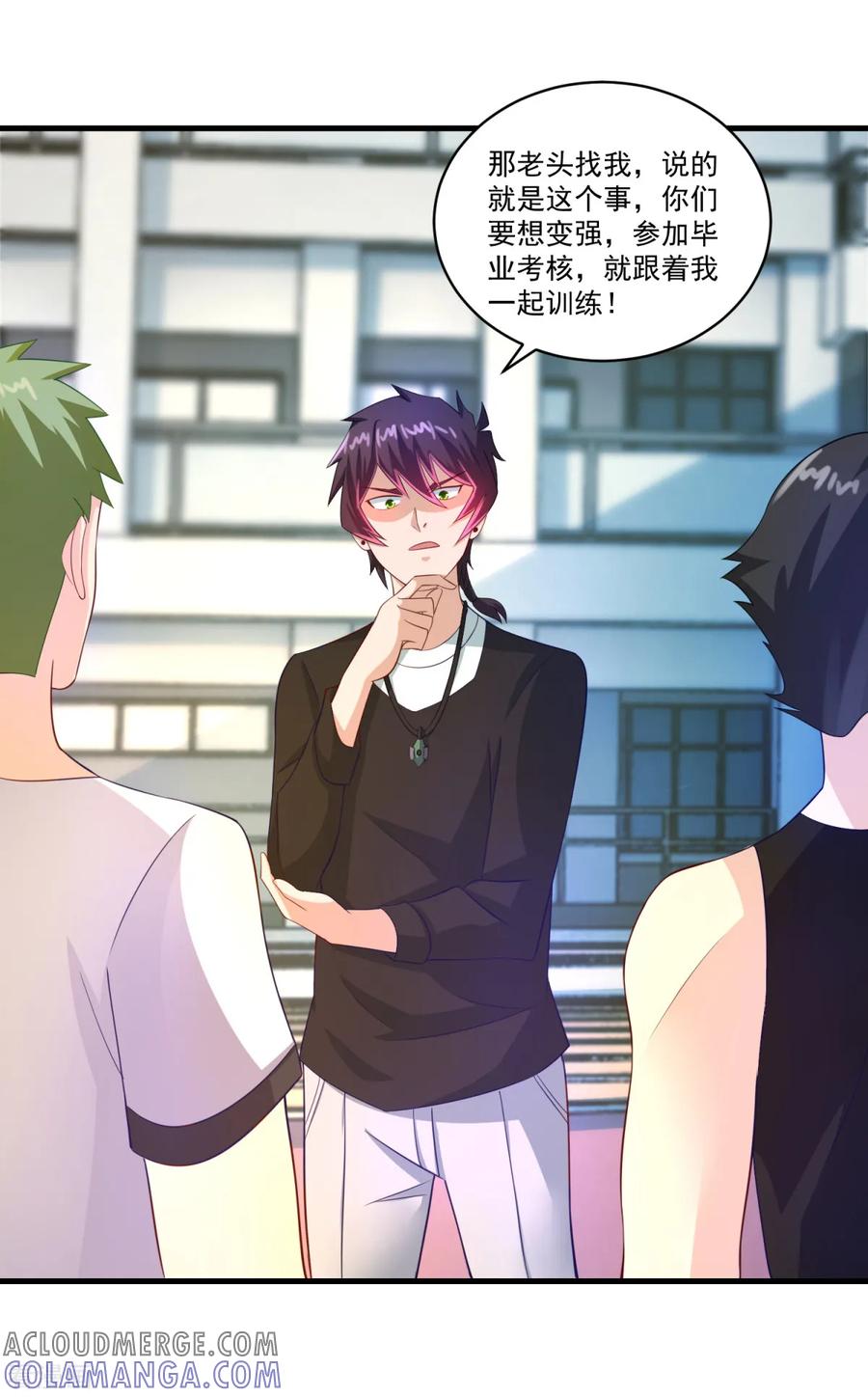 《妖妖灵杂货铺》第66话 袁天宗特训 第5页