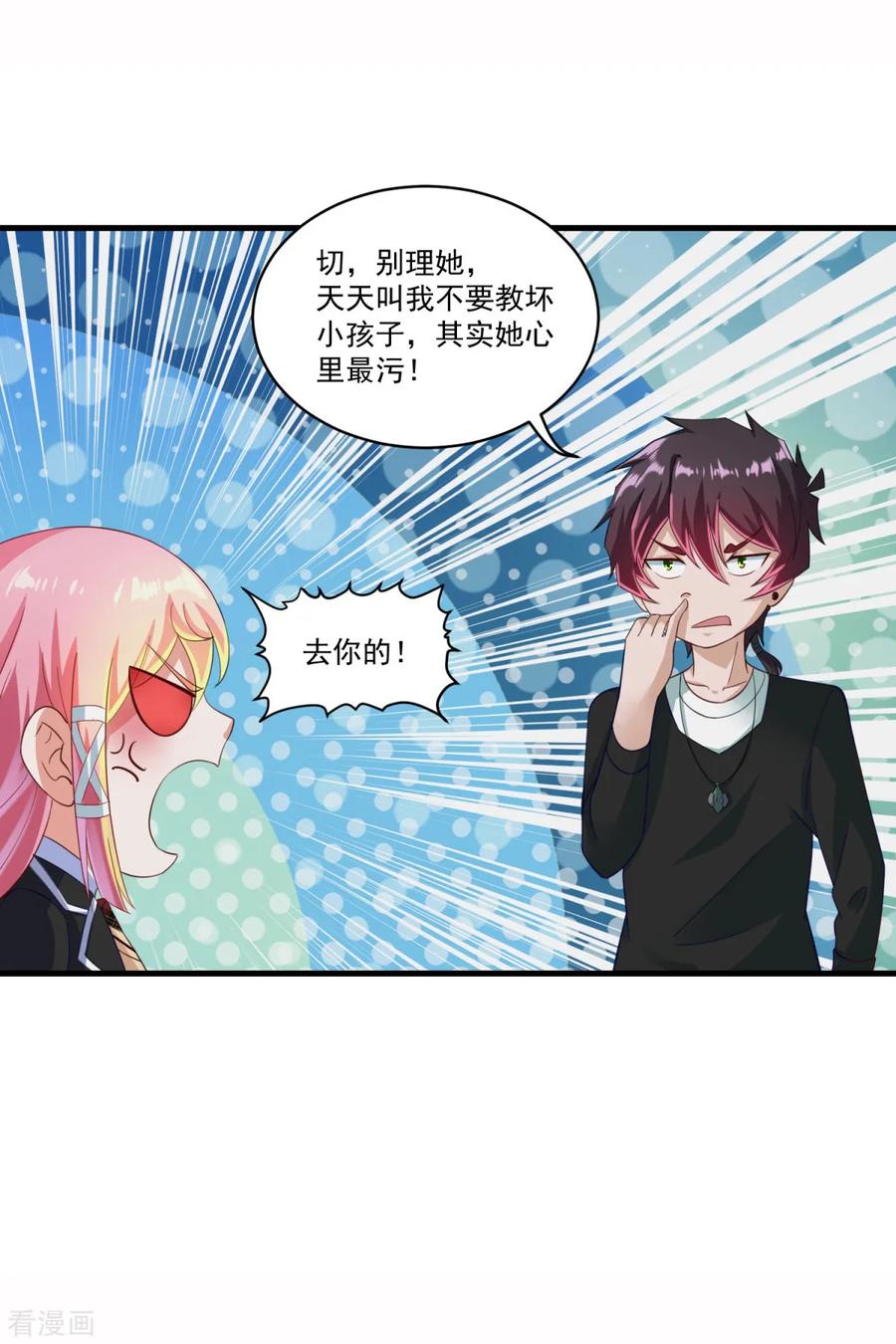 《妖妖灵杂货铺》第67话 尸魔坑 第12页