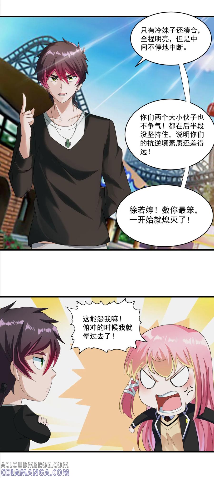 《妖妖灵杂货铺》第67话 尸魔坑 第5页