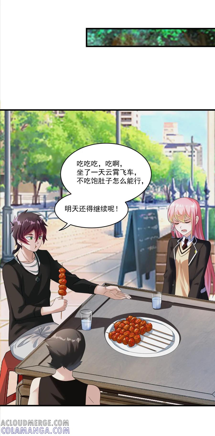 《妖妖灵杂货铺》第67话 尸魔坑 第7页
