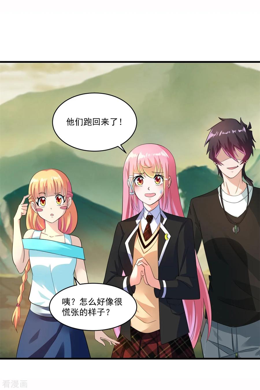 《妖妖灵杂货铺》第67话 尸魔坑 第22页