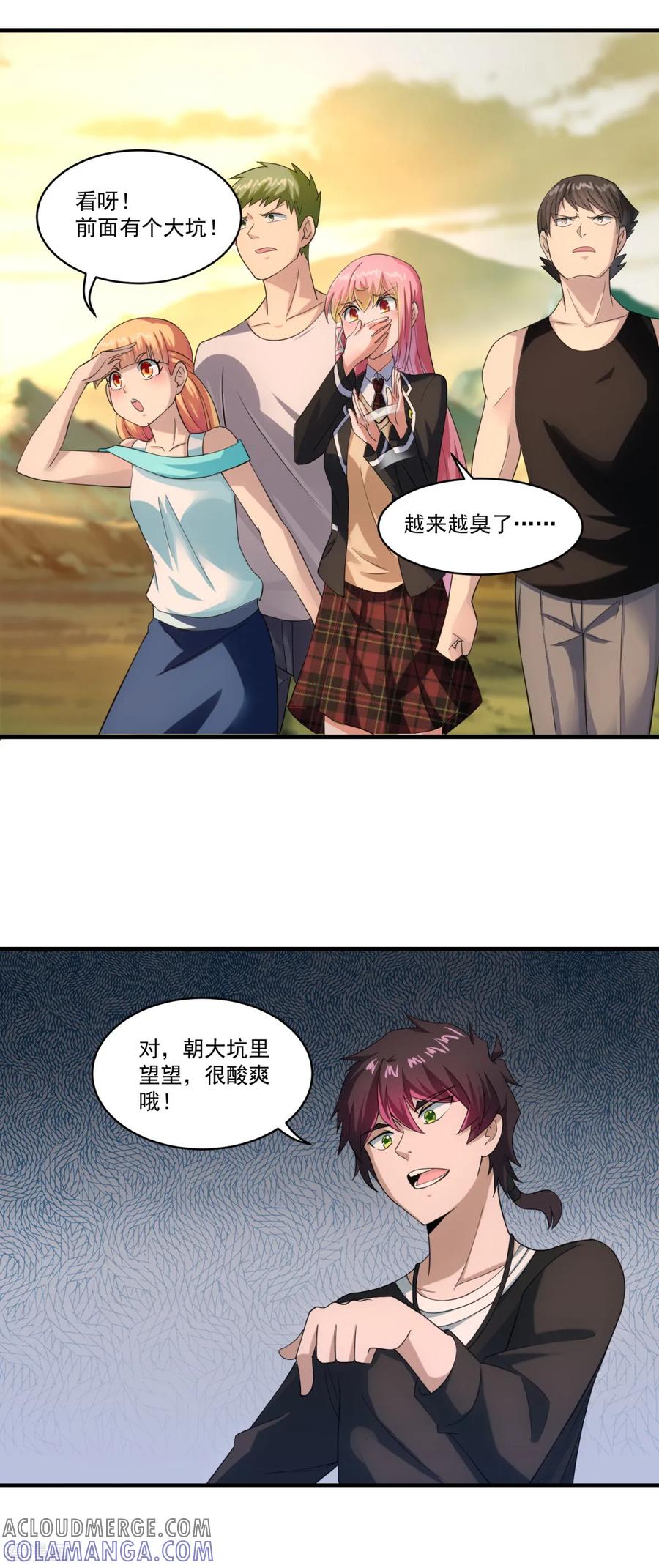 《妖妖灵杂货铺》第67话 尸魔坑 第17页