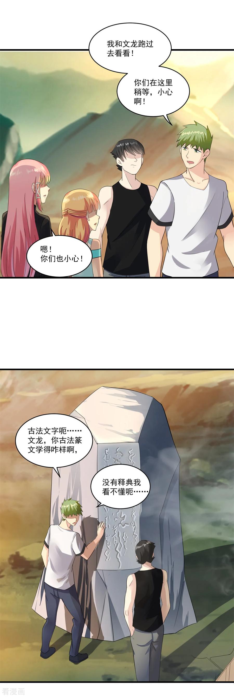 《妖妖灵杂货铺》第67话 尸魔坑 第20页