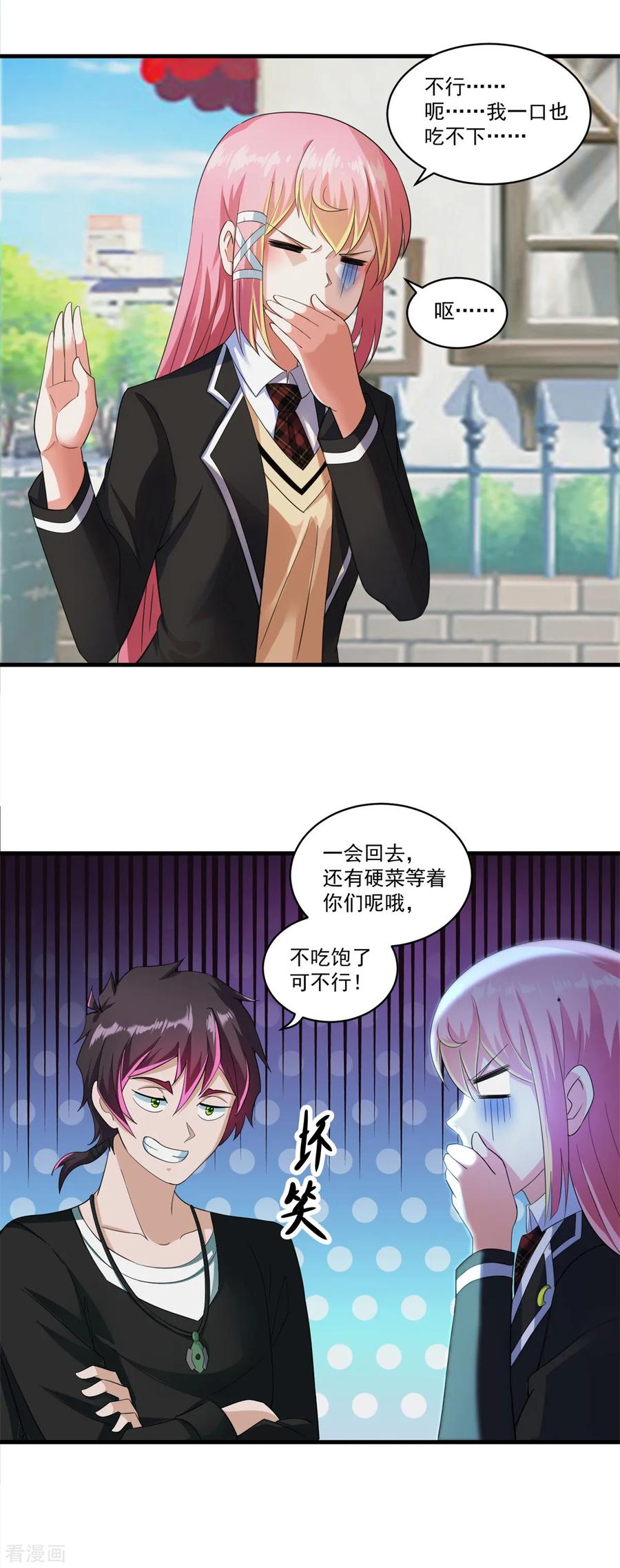 《妖妖灵杂货铺》第67话 尸魔坑 第8页