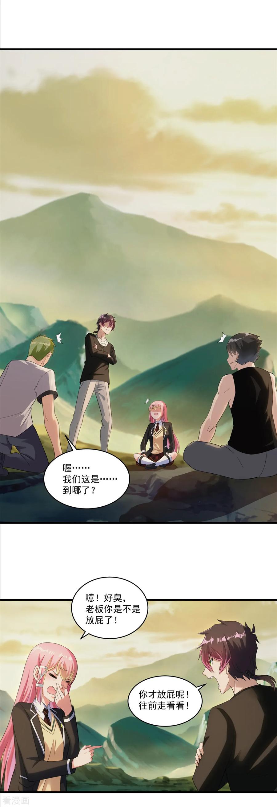 《妖妖灵杂货铺》第67话 尸魔坑 第16页