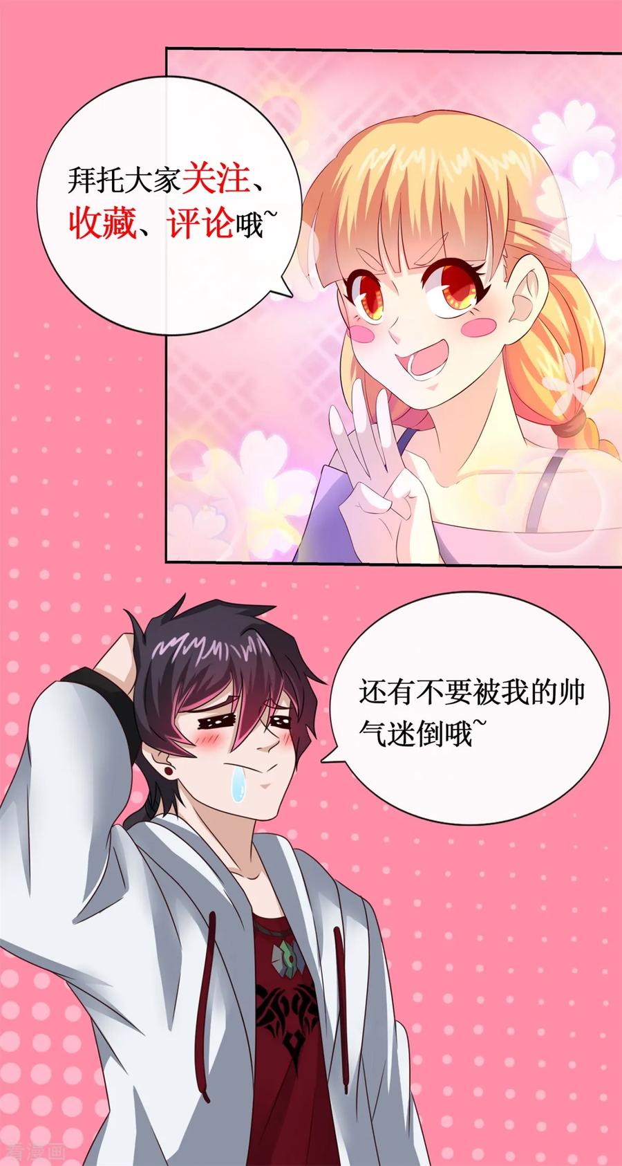 《妖妖灵杂货铺》第67话 尸魔坑 第24页