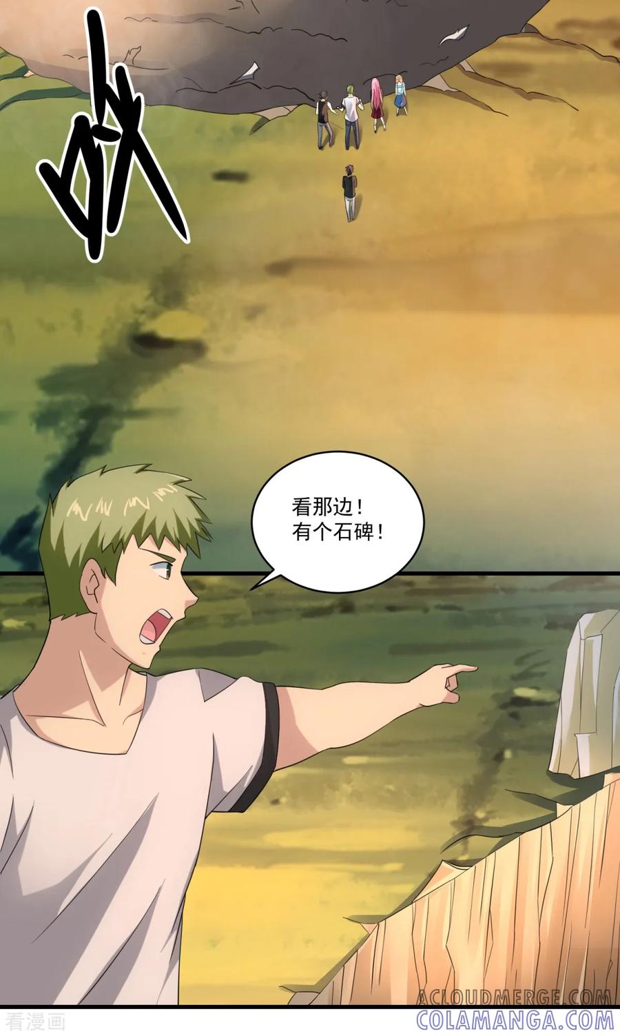 《妖妖灵杂货铺》第67话 尸魔坑 第19页