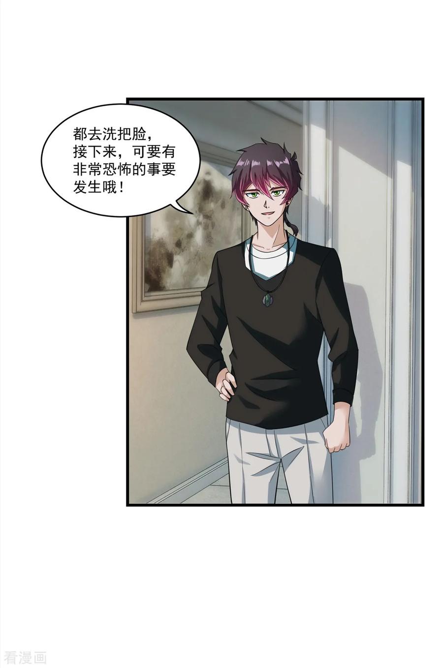 《妖妖灵杂货铺》第67话 尸魔坑 第10页