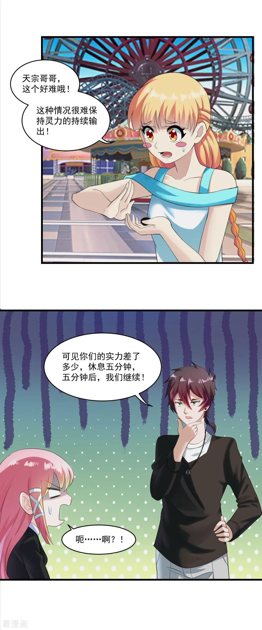 《妖妖灵杂货铺》第67话 尸魔坑 第6页