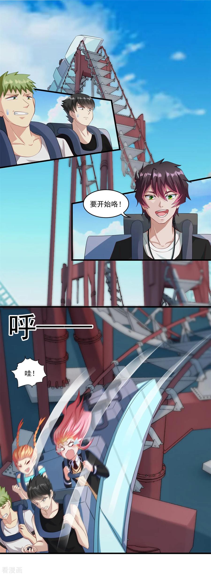 《妖妖灵杂货铺》第67话 尸魔坑 第2页