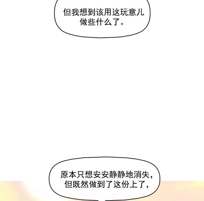 《人脉相册》第6话 第134页