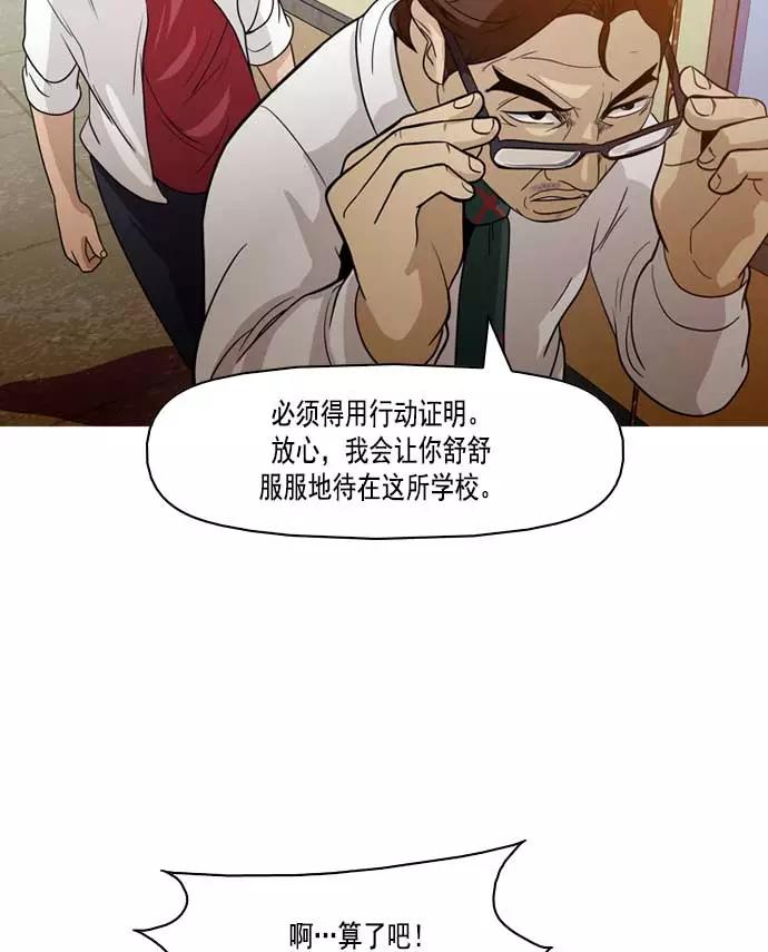 《人脉相册》第6话 第40页