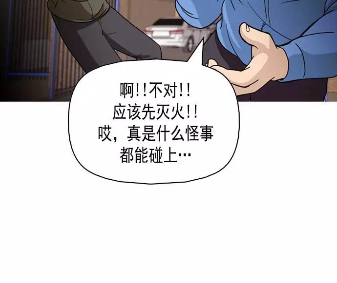 《人脉相册》第6话 第14页
