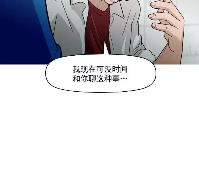 《人脉相册》第6话 第84页