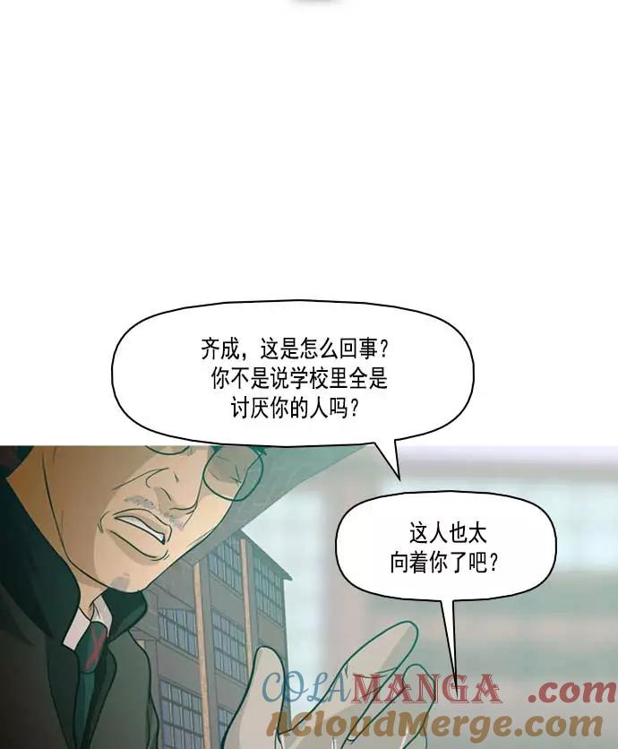 《人脉相册》第6话 第5页