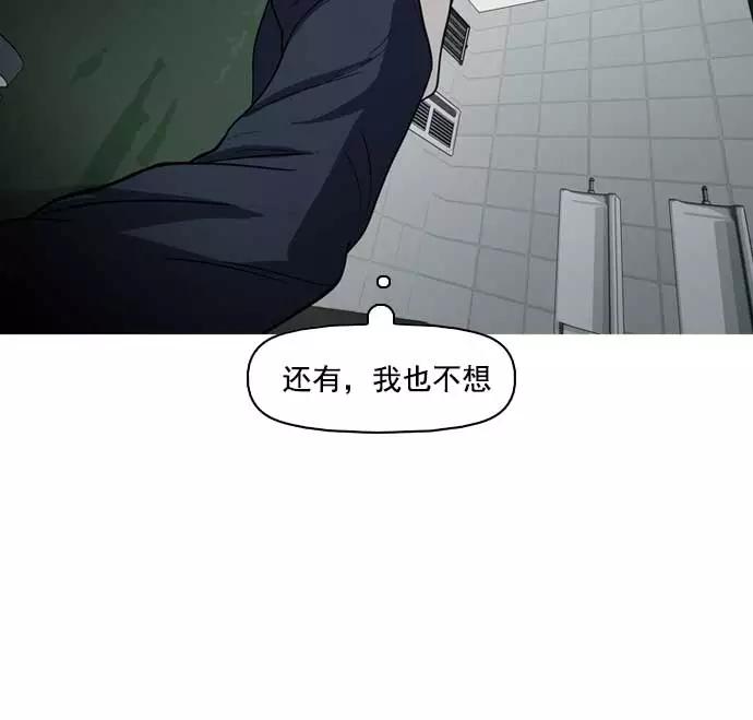 《人脉相册》第6话 第98页