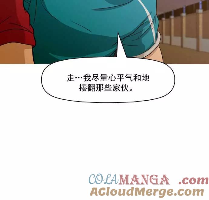 《人脉相册》第6话 第125页
