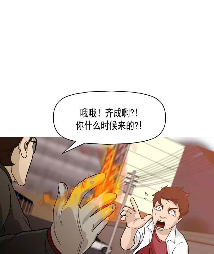 《人脉相册》第6话 第16页