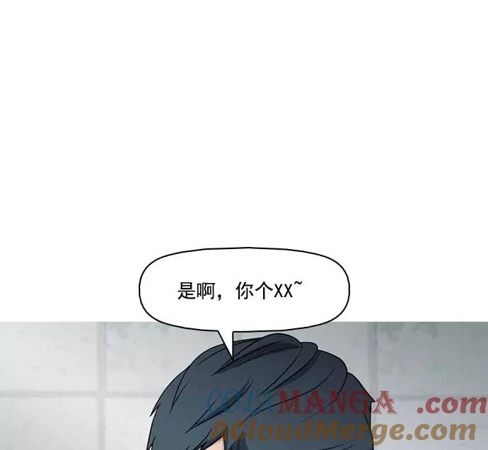《人脉相册》第6话 第81页