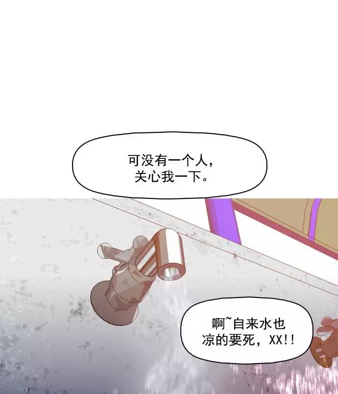 《人脉相册》第6话 第122页