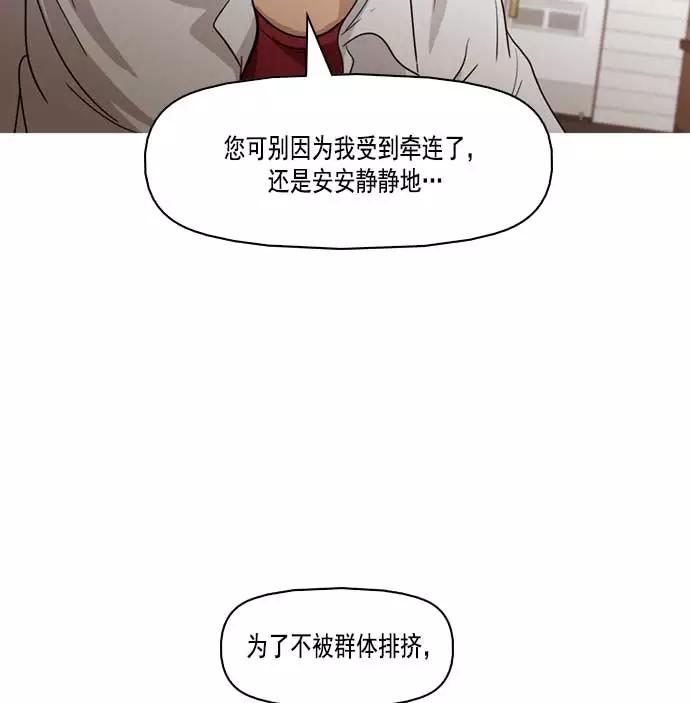 《人脉相册》第6话 第42页