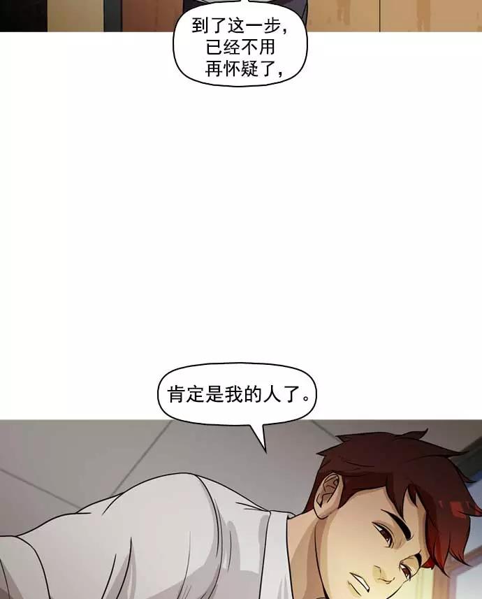 《人脉相册》第6话 第54页