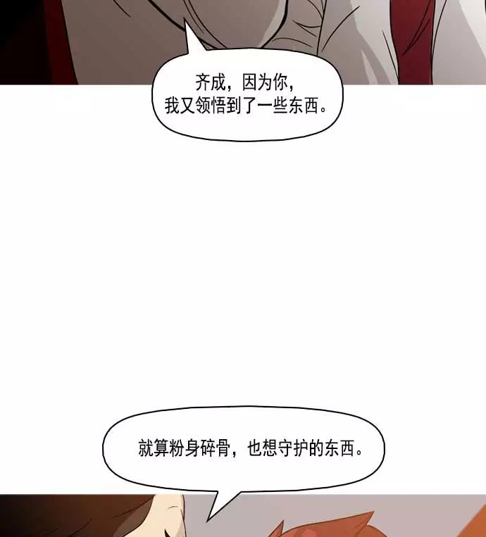 《人脉相册》第6话 第47页