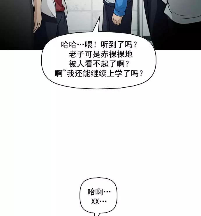 《人脉相册》第6话 第79页